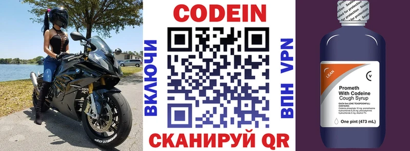 OMG рабочий сайт  Анадырь  Codein Purple Drank 