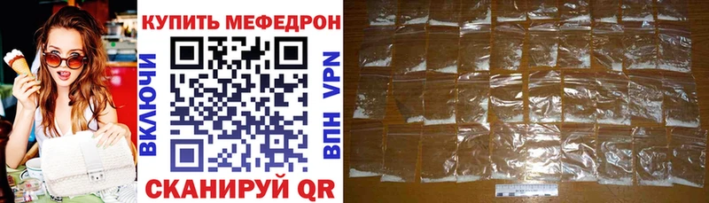 гидра ТОР  Анадырь  Меф мука 
